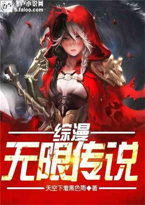 逃离天伯伦森林